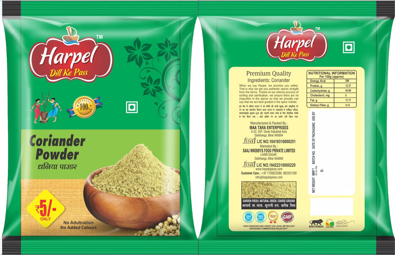Coriander Powder